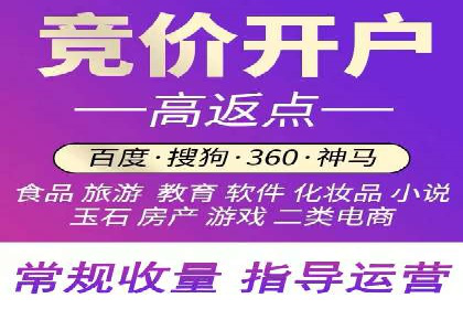 快速上手sem竞价开户：一则成功案例分享