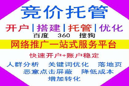 百度竞价推广公司案例：传统行业互联网转型